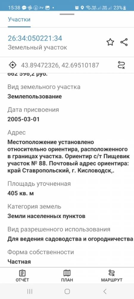 screenshot_20250519_153815_kadastrru