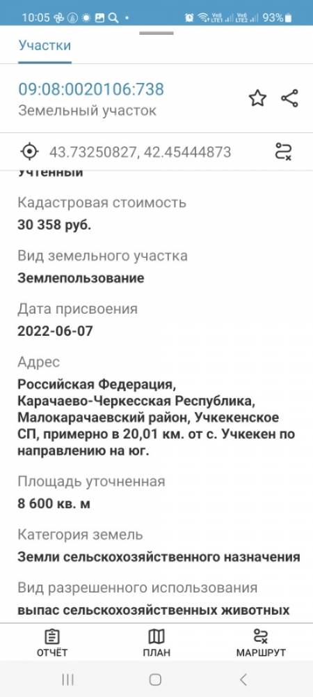 screenshot_20250708_100509_kadastrru