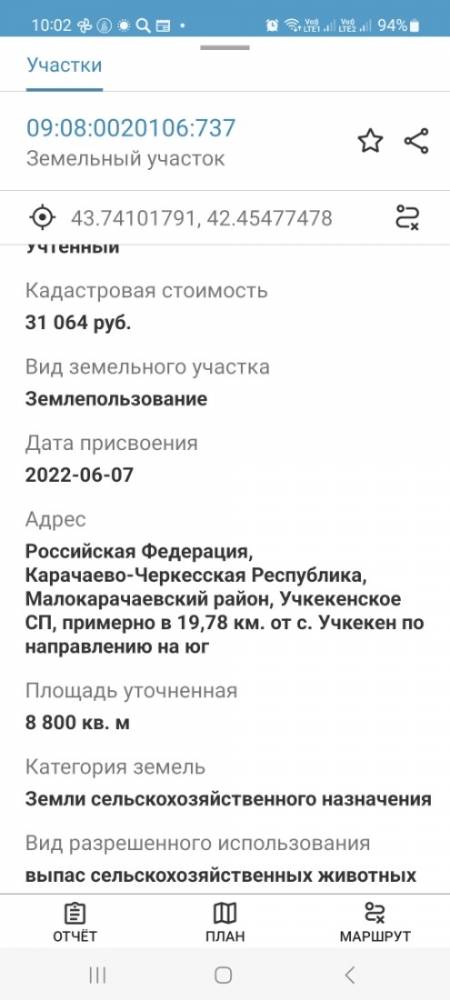 screenshot_20250708_100235_kadastrru