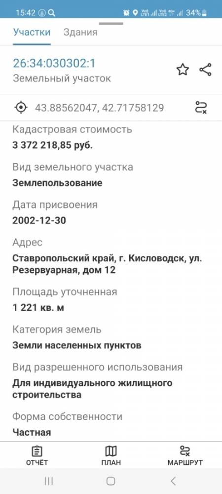screenshot_20250826_154209_kadastrru