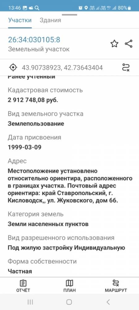 screenshot_20250827_134651_kadastrru