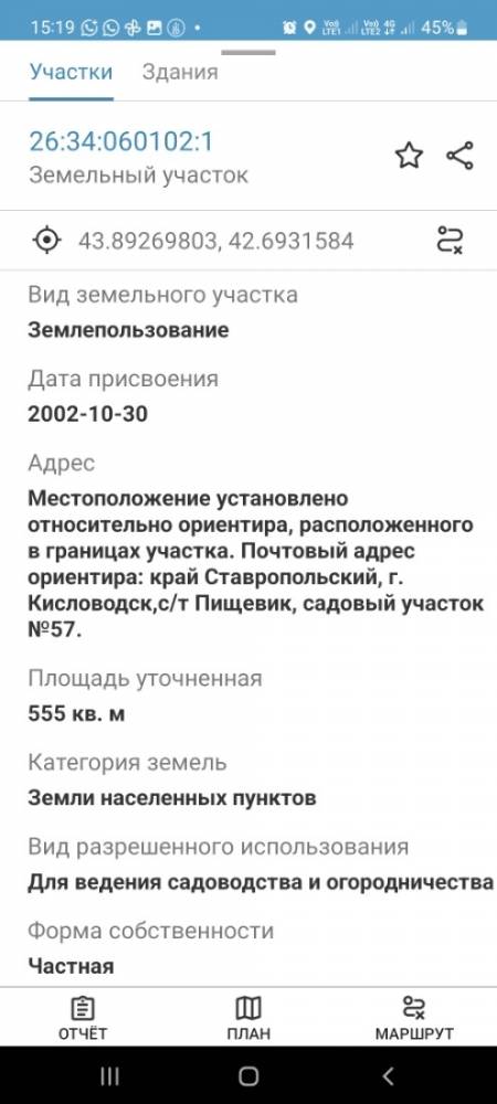 screenshot_20250904_151917_kadastrru