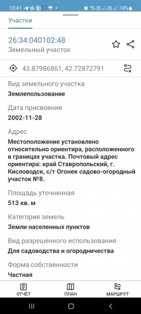 screenshot_20251206_104134_kadastrru