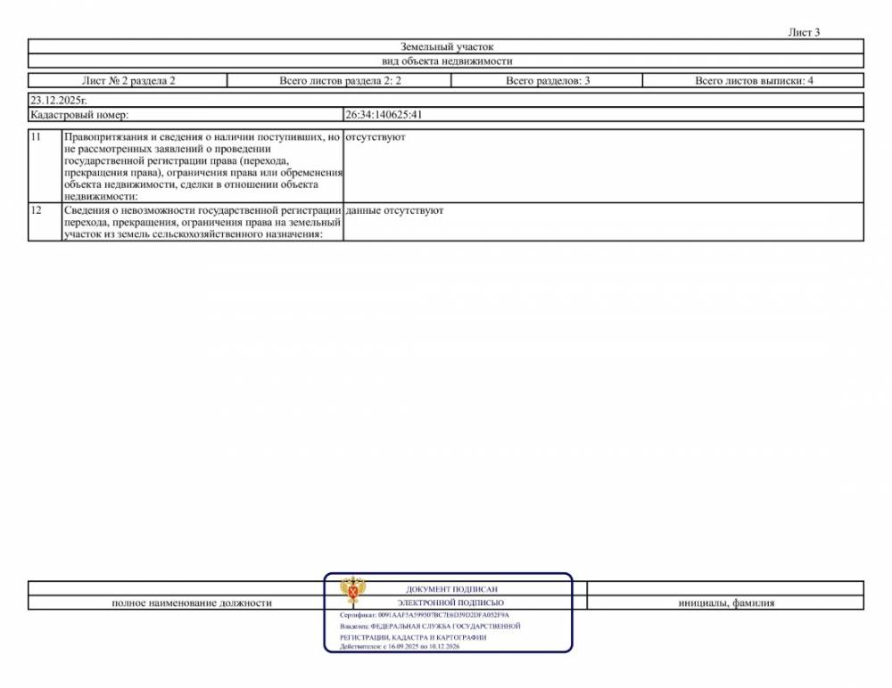 ст бештау-изображения-2