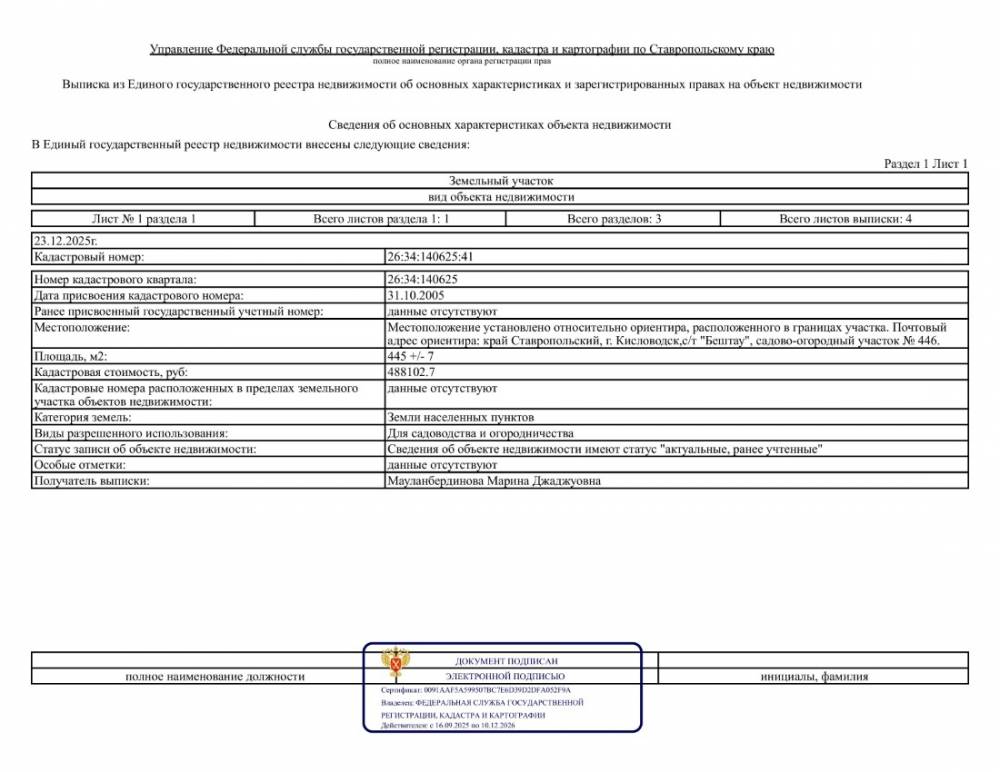 ст бештау-изображения-0