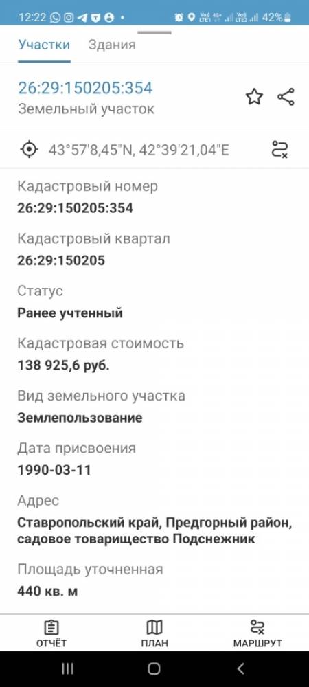 screenshot_20260209_122245_kadastrru