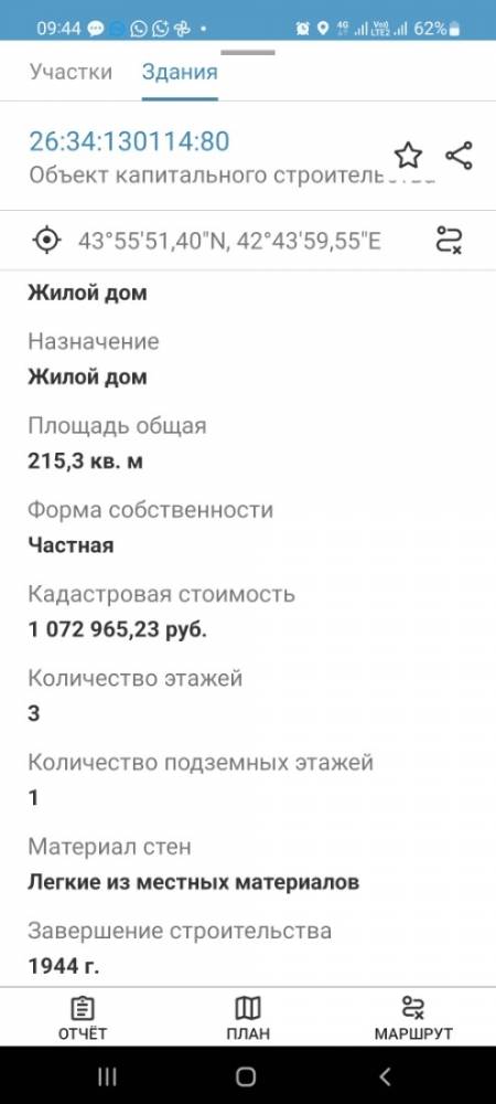 screenshot_20260402_094449_kadastrru