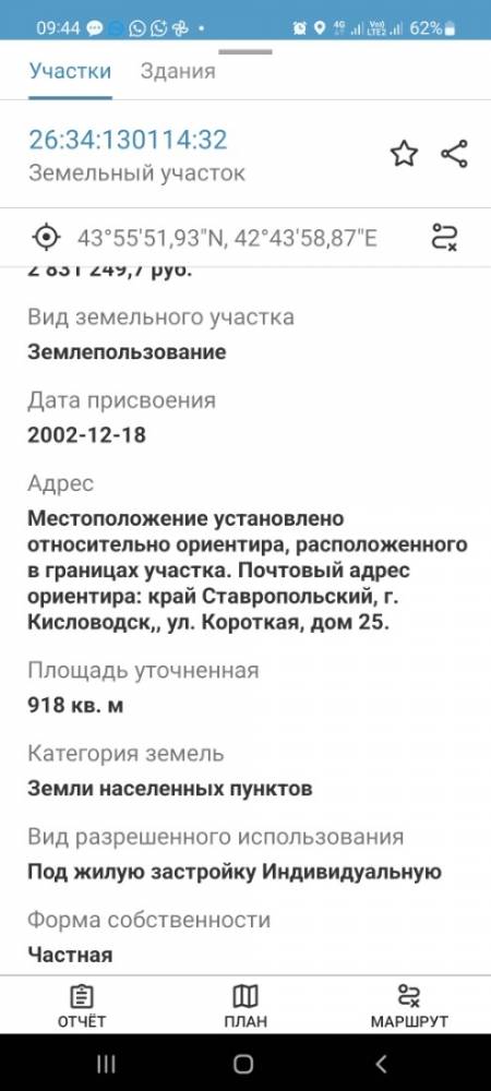 screenshot_20260402_094424_kadastrru