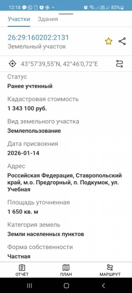 screenshot_20260418_121807_kadastrru