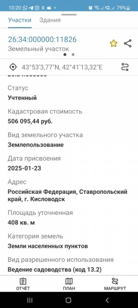 screenshot_20260508_102017_kadastrru